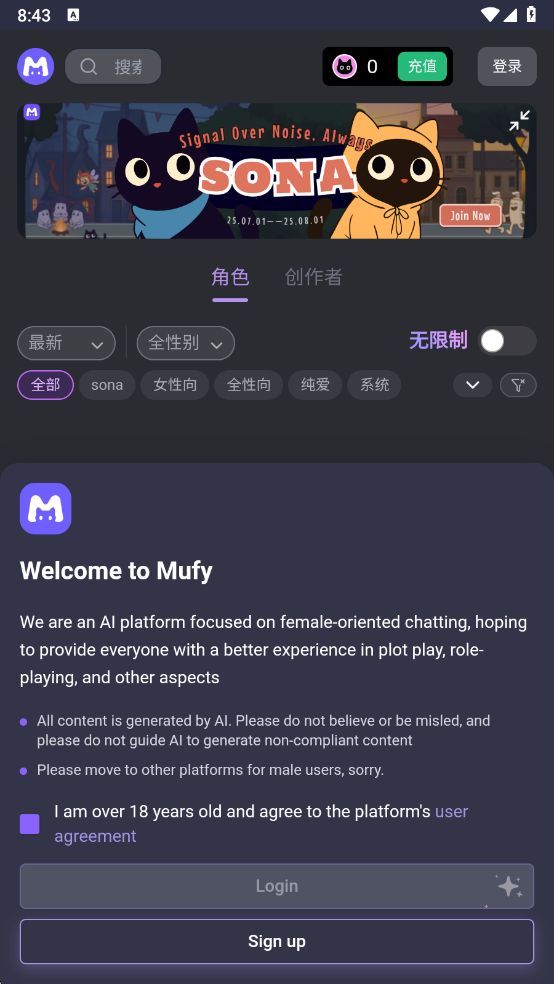 mufyai 角色广场界面